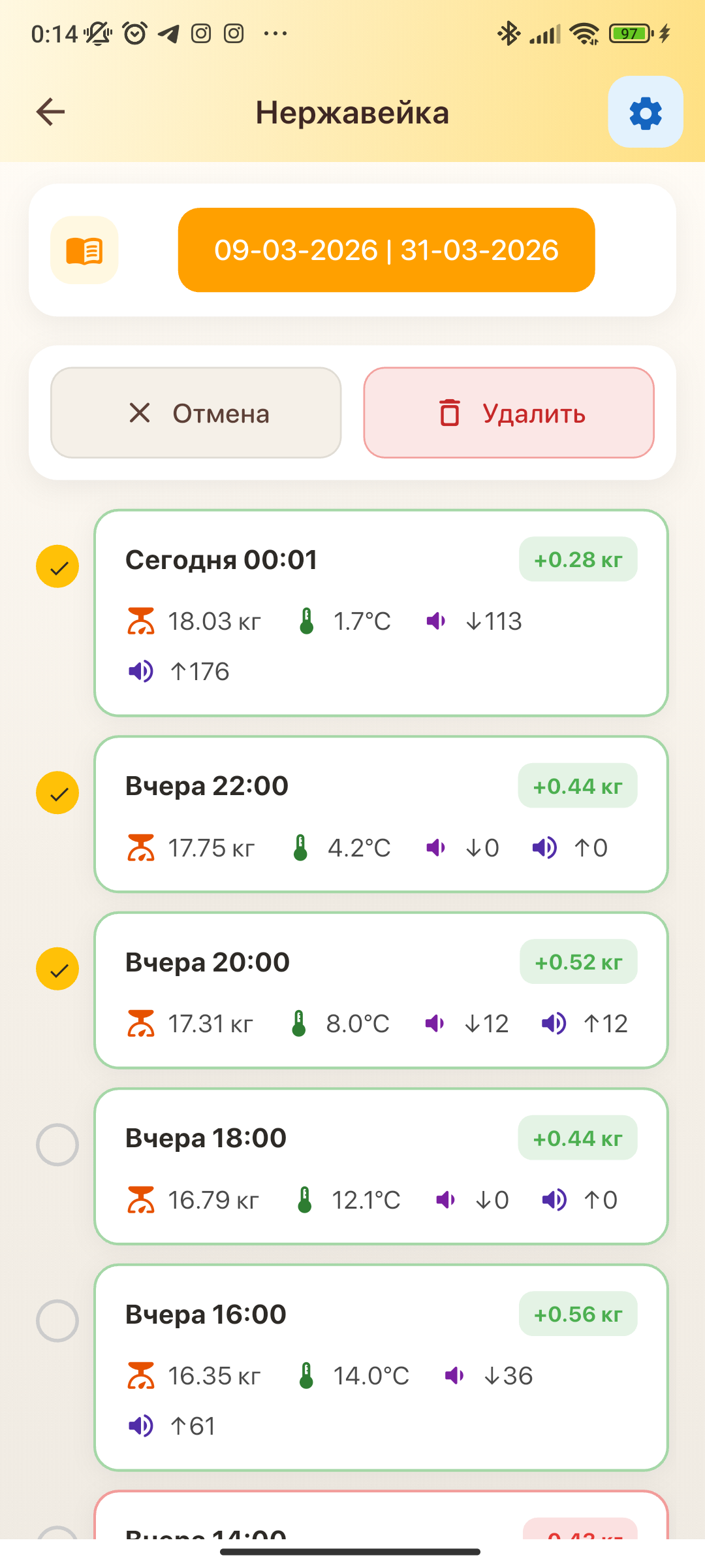 Режим выделения строк для удаления