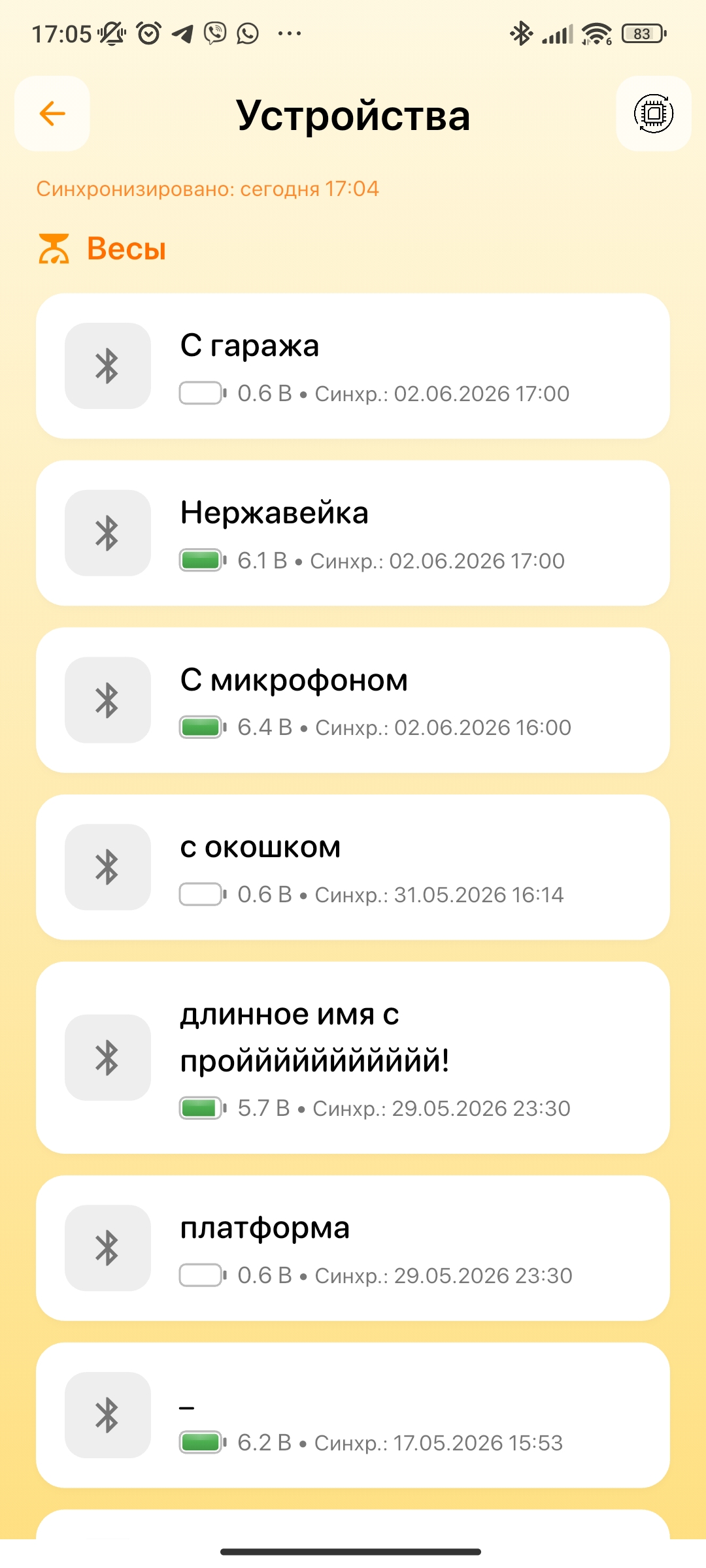 Экран устройств