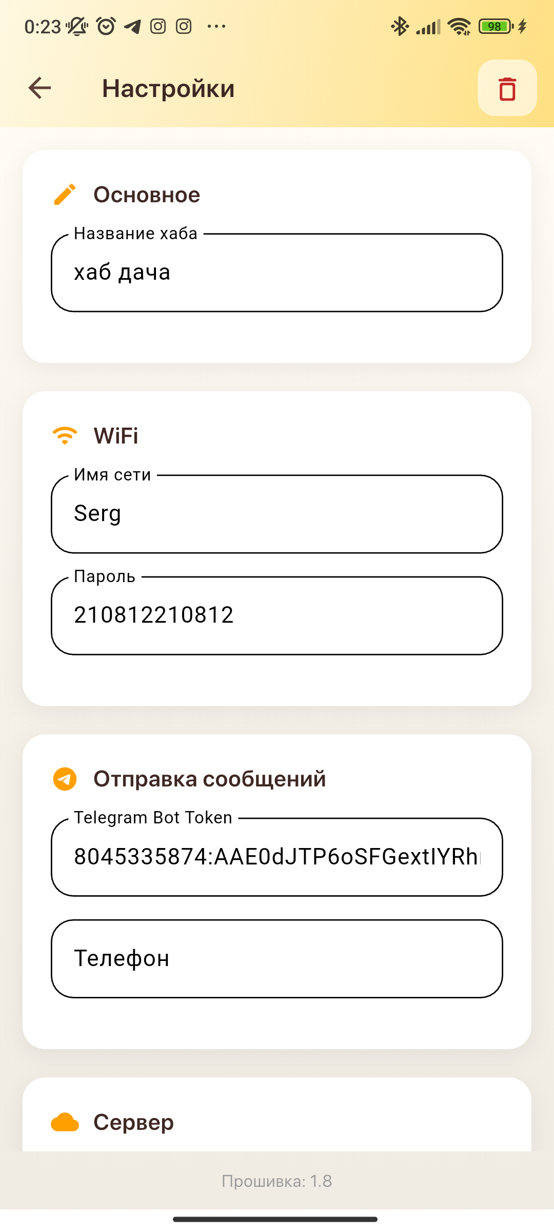 Настройки хаба с полями Wi-Fi и Telegram
