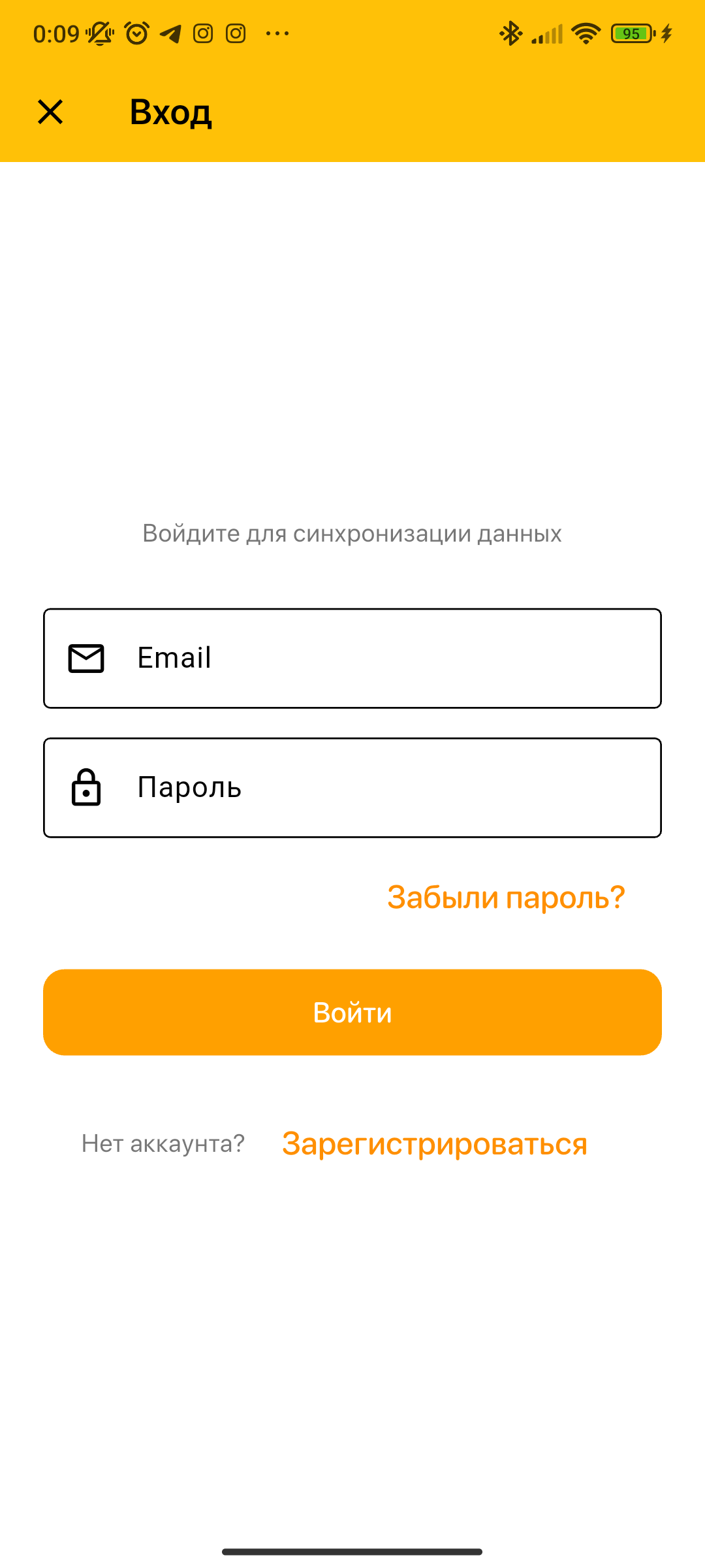 Экран входа с полями email и пароля