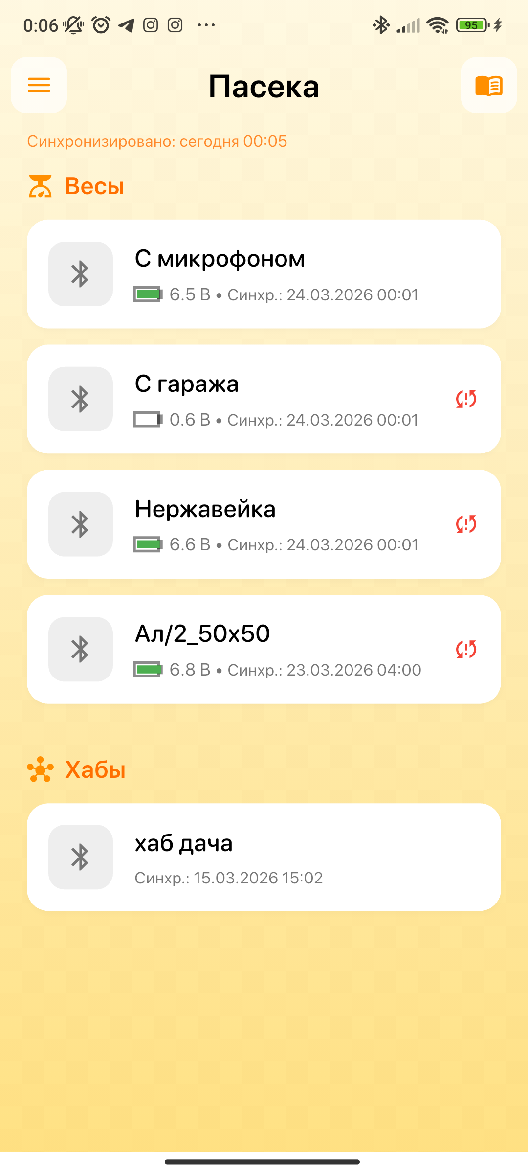 Главный экран с карточками весов и хаба