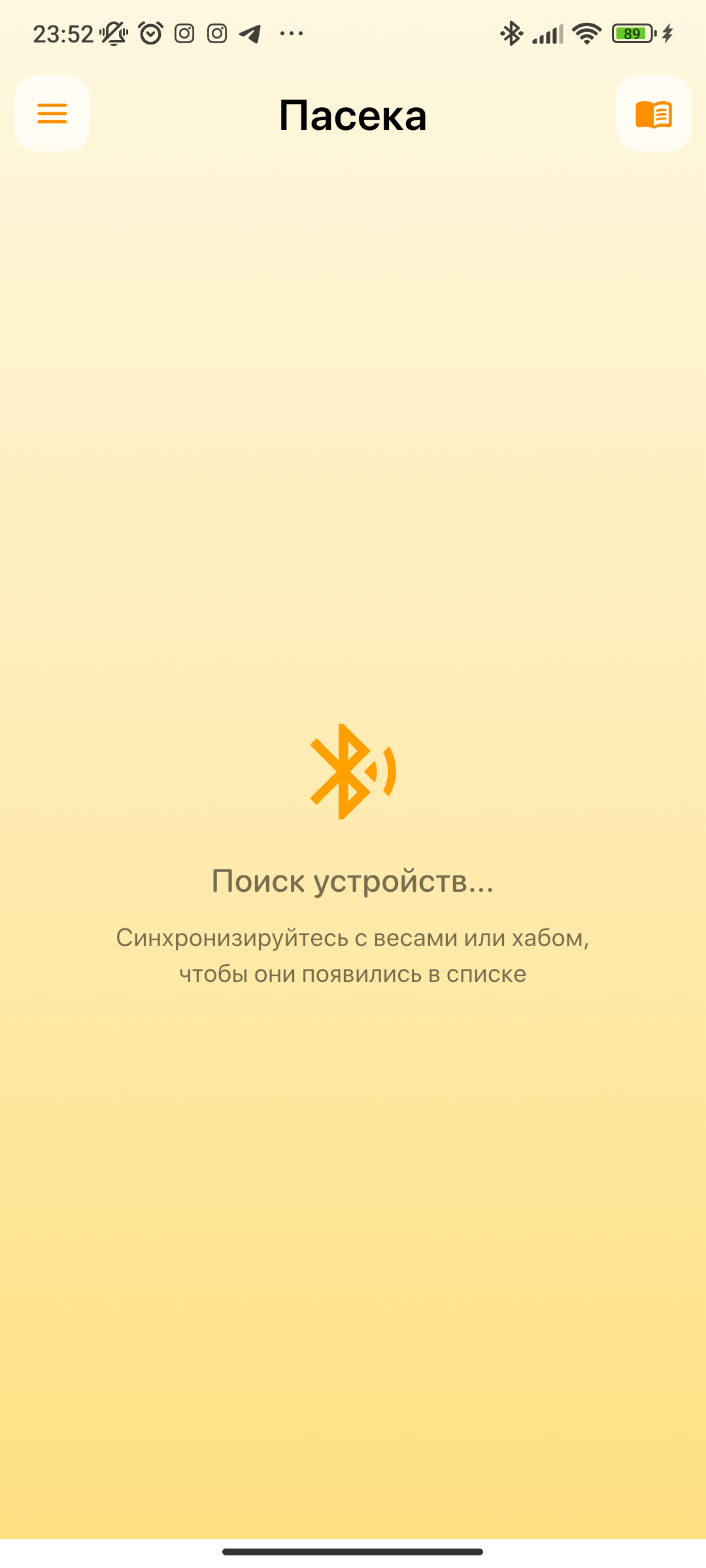 Пустой главный экран с подсказкой