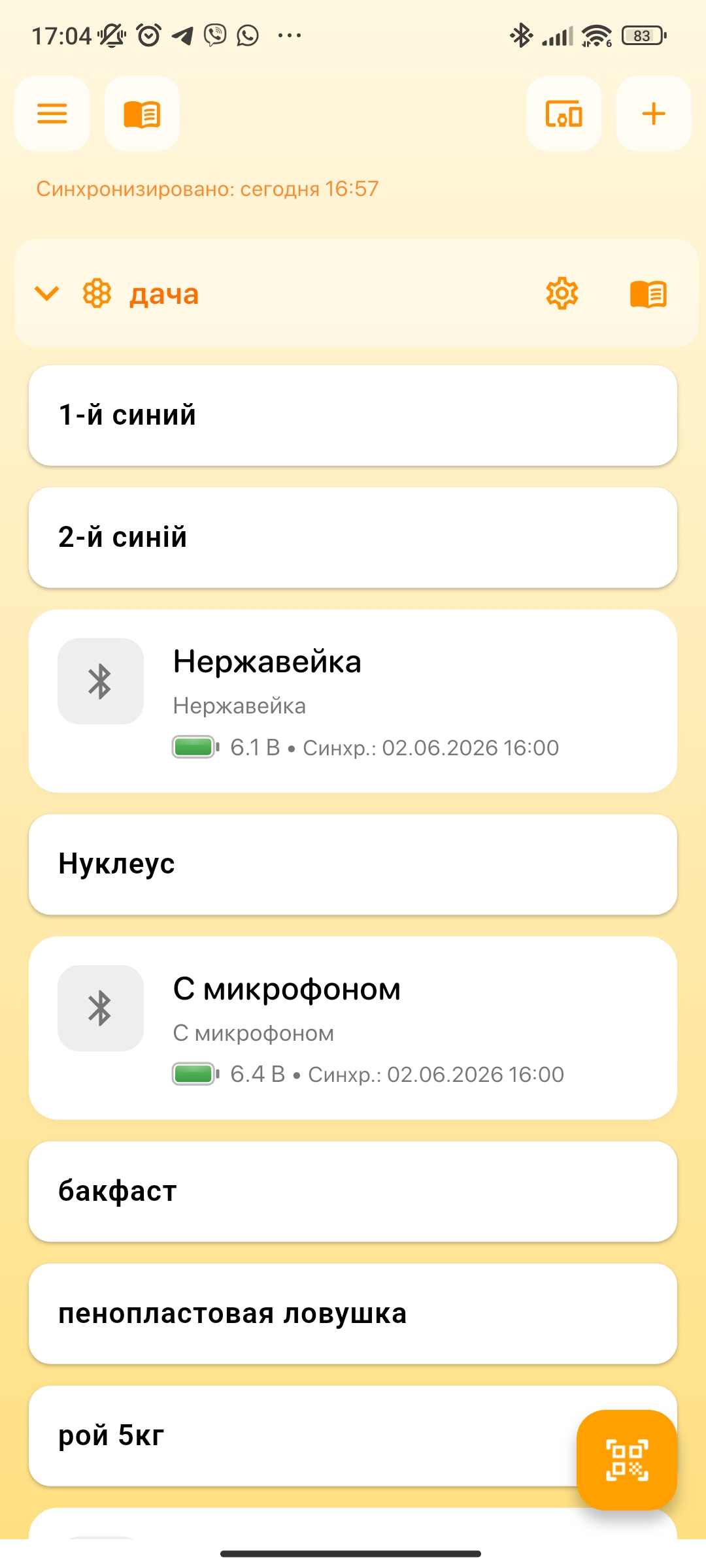 Главный экран приложения Beehive — список пасек и ульев