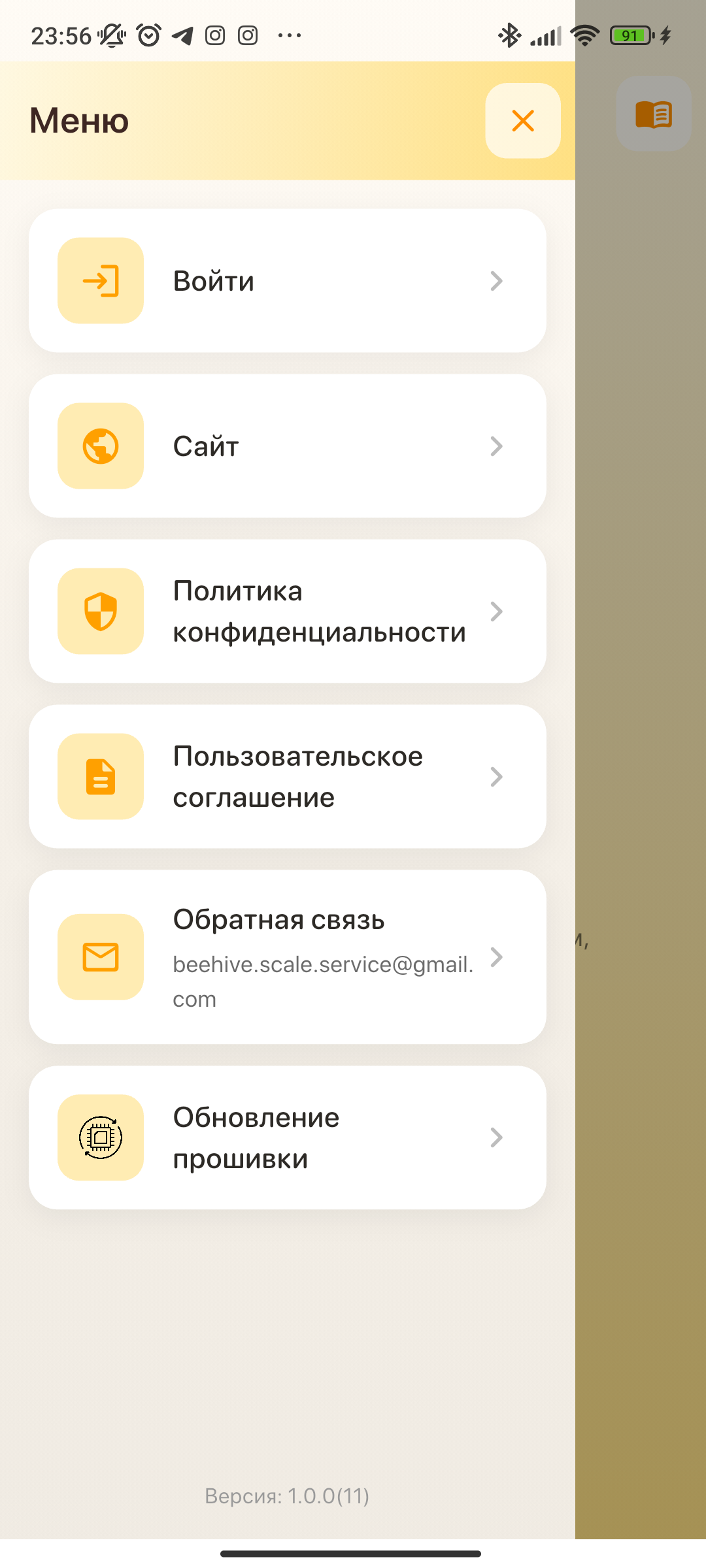 Боковое меню с кнопками входа, обратной связи, настроек