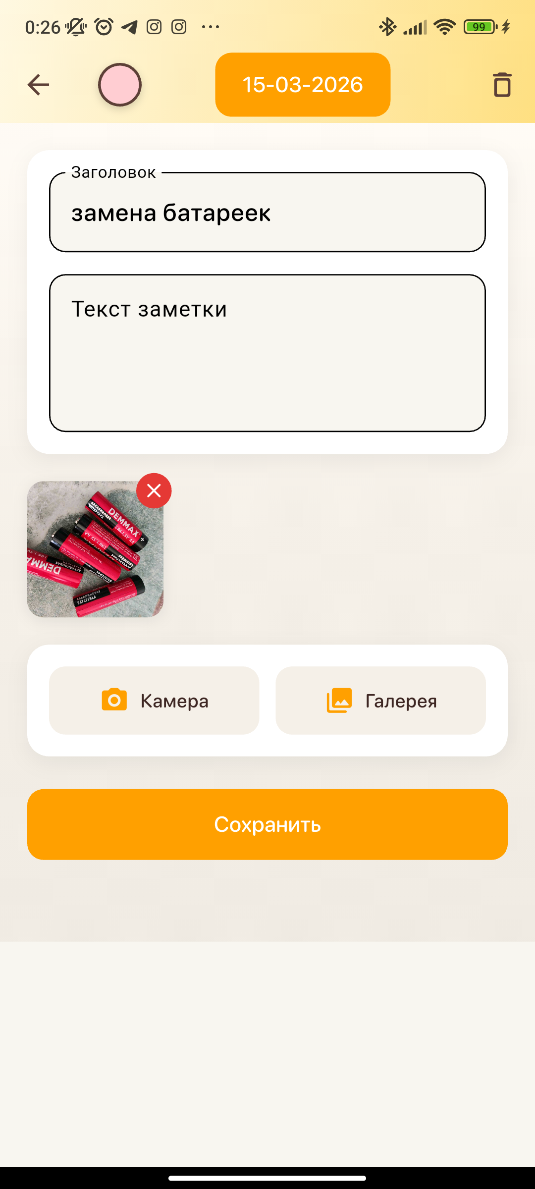 Форма создания заметки с полями и цветными метками