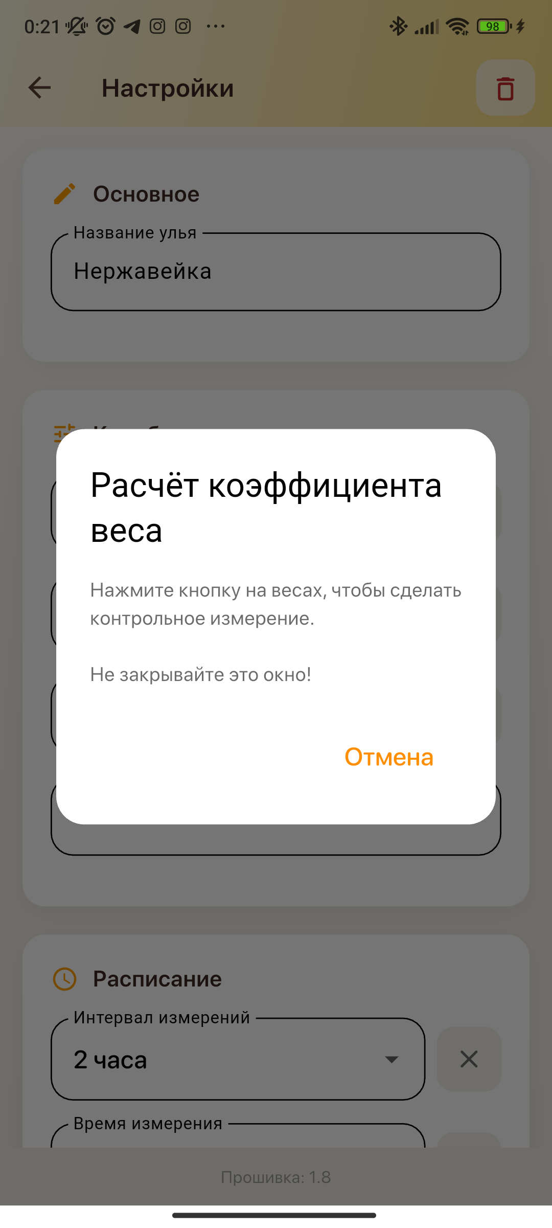 Диалог калибровки с полем для ввода эталонного веса